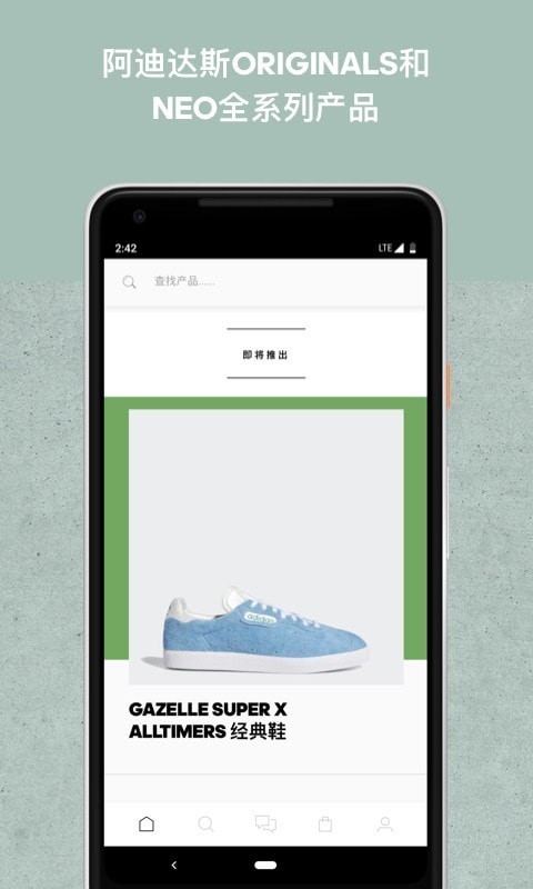 adidas2021下载_adidas2021app下载最新版 运行截图2