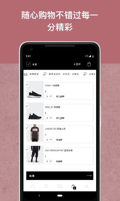 adidas2021下载_adidas2021app下载最新版 运行截图1