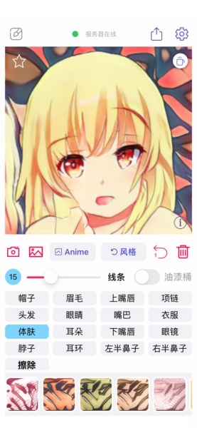 Wand老婆生成器下载_Wand老婆生成器 app下载最新版 运行截图2