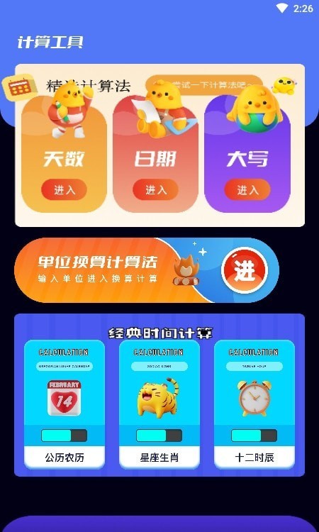 上班打卡助手app免费版下载_上班打卡助手纯净版下载v1.6 安卓版 运行截图3