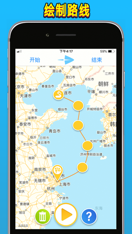 TravelBoast旅行地图下载_TravelBoast旅行地图下载最新版 运行截图2