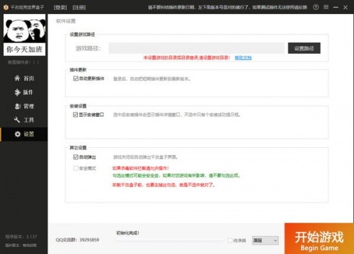千古盒子下载_千古盒子中文免费版最新最新版v3.23.1 运行截图2
