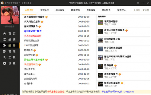 千古盒子下载_千古盒子中文免费版最新最新版v3.23.1 运行截图3
