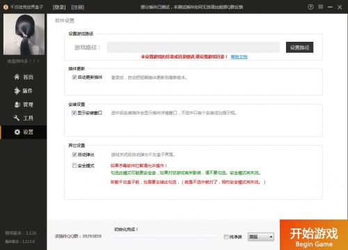 千古盒子下载_千古盒子中文免费版最新最新版v3.23.1 运行截图4