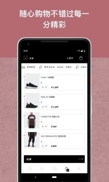 adidas安卓版下载_adidas安卓版app下载最新版 运行截图1