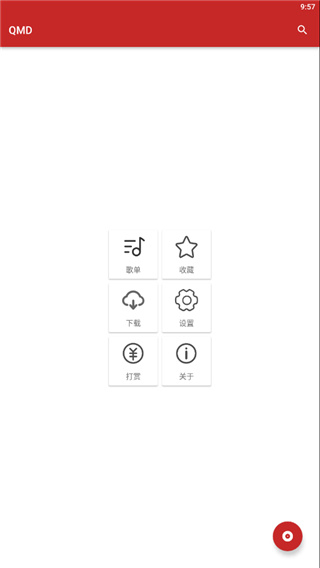 QMD音乐2023app免费版下载_QMD音乐2023最新版本安装下载v1.6.0 安卓版 运行截图3