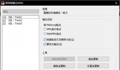 3mle天谕乐谱生成器下载_3mle天谕乐谱生成器电脑版最新版v2.0.3.783 运行截图1