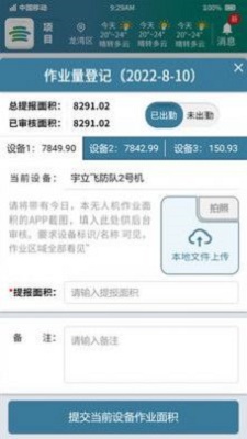 农云智服app下载_农云智服最新版下载v1.0 安卓版 运行截图1