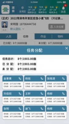 农云智服app下载_农云智服最新版下载v1.0 安卓版 运行截图3