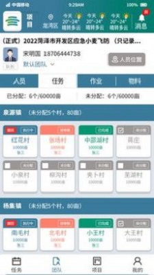 农云智服app下载_农云智服最新版下载v1.0 安卓版 运行截图2