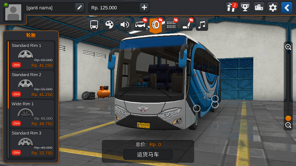 印度巴士模拟器中文版免费内购版下载_印度巴士模拟器中文版完整版下载v2.1 安卓版 运行截图1