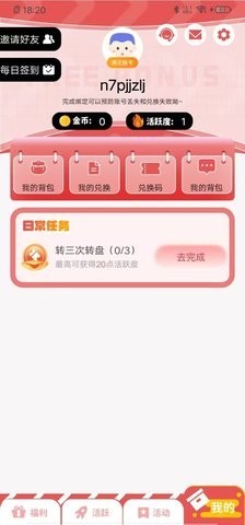 V10皮肤大派送软件最新版下载_V10皮肤大派送绿色无毒版下载v1.0.1 安卓版 运行截图1