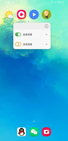 屏幕滤镜1.3.10app免费版下载_屏幕滤镜1.3.10最新版本安装下载v2.0.0 安卓版 运行截图2