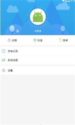 点点易充app下载_点点易充手机版下载v1.0 安卓版 运行截图2