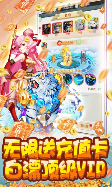 御天神魔手游下载_御天神魔最新版下载v7.5.0 安卓版 运行截图3