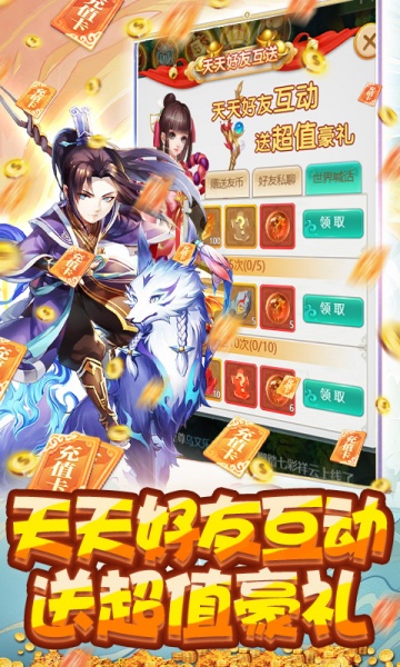 御天神魔手游下载_御天神魔最新版下载v7.5.0 安卓版 运行截图2