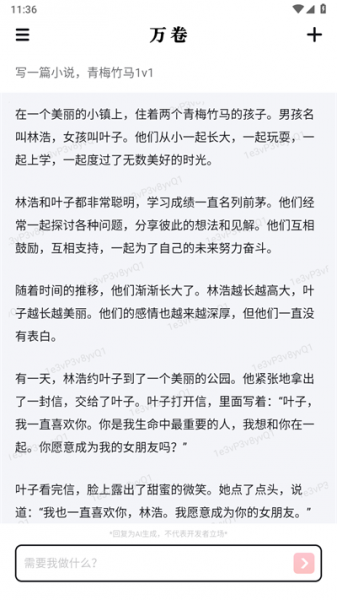 万卷app下载_万卷安卓版下载v0.5.3 安卓版 运行截图2