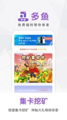 多鱼app下载_多鱼app安卓版下载v2.1.0最新版 运行截图4