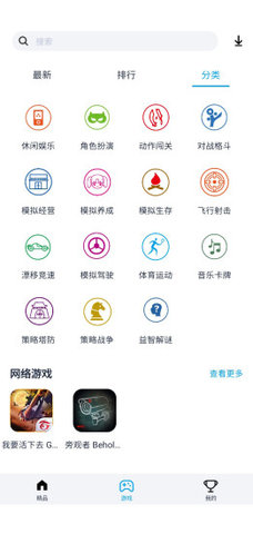 淘气侠下载_淘气侠安卓版手机版2023最新版 运行截图3