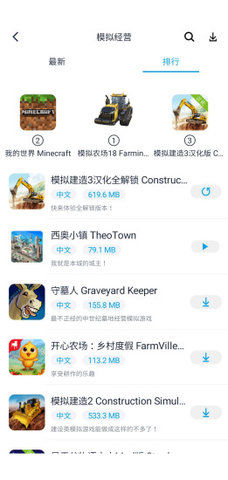 淘气侠下载_淘气侠安卓版手机版2023最新版 运行截图4