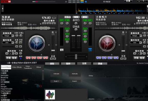 先锋1000模拟打碟机(Virtual DJ)下载_先锋1000模拟打碟机(Virtual DJ)电脑版最新绿色最新版v8.5.6613.0 运行截图2