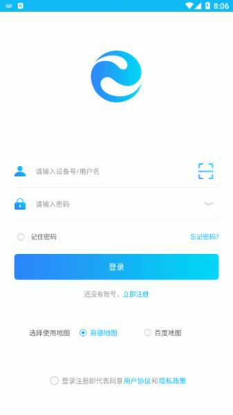 e路相伴软件最新版下载_e路相伴纯净版下载v1.0.4 安卓版 运行截图2