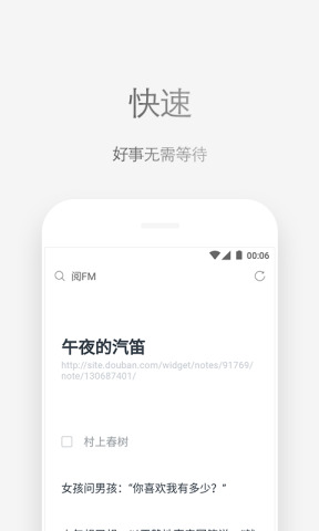 via轻插件下载_via轻插件安卓版app最新版 运行截图3