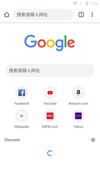 chrome浏览器下载_chrome浏览器软件安卓下载最新版 运行截图3