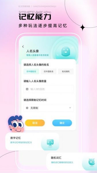 社恐逃跑神器app安卓版免费下载_社恐逃跑神器app最新手机版下载v1.0.0 安卓版 运行截图2