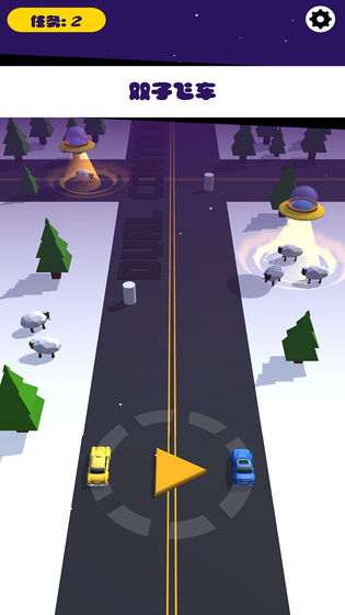 双子飞车游戏最新版下载_双子飞车免广告版下载v1.1 安卓版 运行截图2