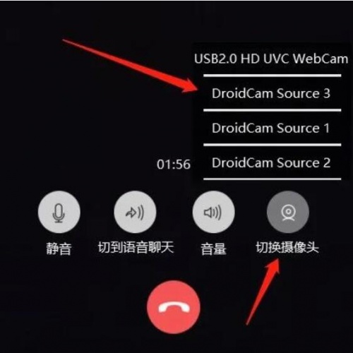 Droidcamx6.8下载_Droidcamx6.8电脑端中文版最新免费最新版v6.0 运行截图3