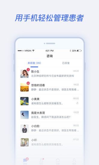腾爱医生app下载_腾爱医生手机版下载v2.3.0.2681 安卓版 运行截图2