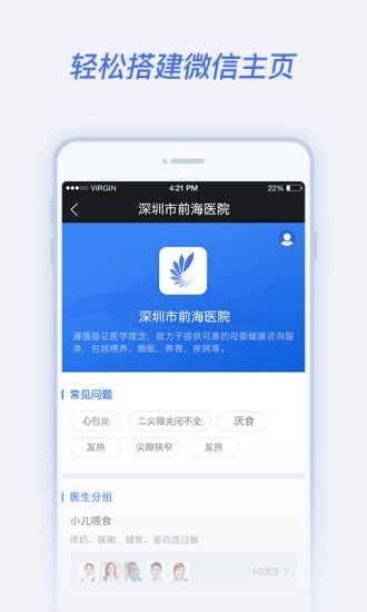腾爱医生app下载_腾爱医生手机版下载v2.3.0.2681 安卓版 运行截图3