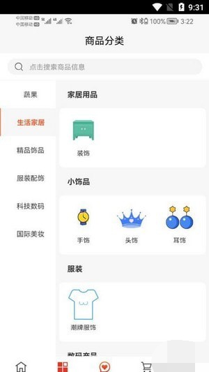 三禾商城app下载_三禾商城最新版下载v1.1.4 安卓版 运行截图1