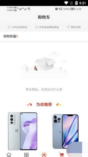 三禾商城app下载_三禾商城最新版下载v1.1.4 安卓版 运行截图2