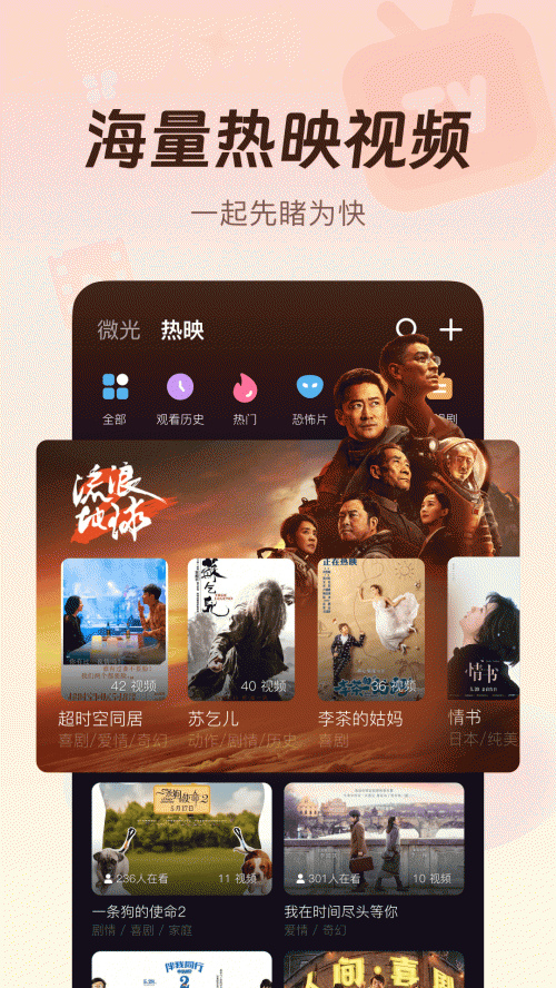 微光app2023本下载_微光app2023本正版免费下载最新版 运行截图3