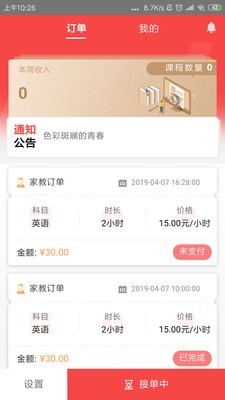 知惠教师app免费版下载_知惠教师最新手机版下载v1.0.3 安卓版 运行截图1