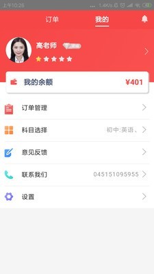 知惠教师app免费版下载_知惠教师最新手机版下载v1.0.3 安卓版 运行截图2