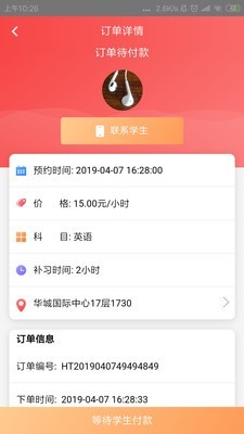 知惠教师app免费版下载_知惠教师最新手机版下载v1.0.3 安卓版 运行截图3