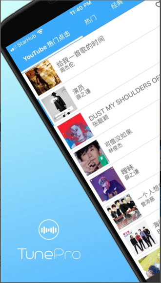 TunePro下载_TunePro2023无广告版手机版最新版 运行截图1