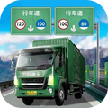 卡车运输模拟器无限金币中国地图版-卡车运输模拟器破解下载v2.0