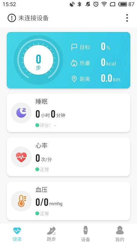 尚一健康app下载_尚一健康最新版下载v1.0 安卓版 运行截图2