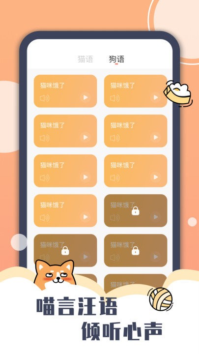 peppycat软件最新版下载_peppycat绿色无毒版下载v2.4.6 安卓版 运行截图2