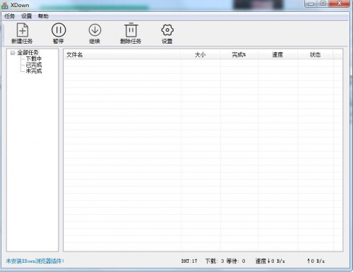 Xdown多功能下载器官方下载绿色版_Xdown多功能下载器电脑端最新版V1.0.1 运行截图2