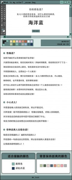 颜色心理测试性格篇 ktestone下载_颜色心理测试性格篇 ktestone全部免费下载v0.0.0最新版 运行截图1