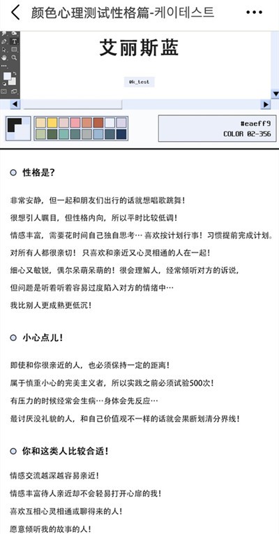 颜色心理测试性格篇 ktestone下载_颜色心理测试性格篇 ktestone全部免费下载v0.0.0最新版 运行截图2