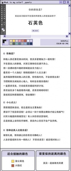 颜色心理测试性格篇 ktestone下载_颜色心理测试性格篇 ktestone全部免费下载v0.0.0最新版 运行截图3