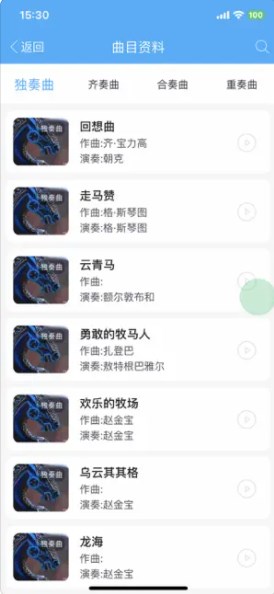 马头琴文化app下载_马头琴文化苹果版下载v1.0 安卓版 运行截图3