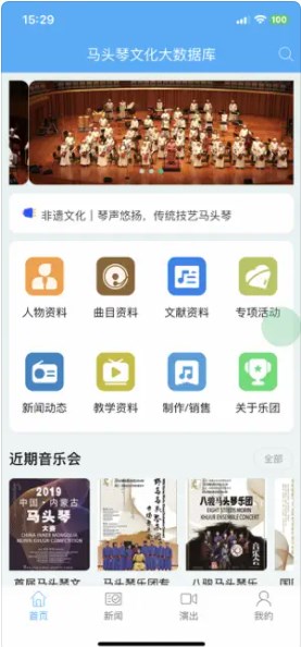 马头琴文化app下载_马头琴文化苹果版下载v1.0 安卓版 运行截图2