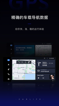 carlife wince下载_carlife winceapp2023最新版 运行截图3